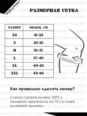 Наколенник компрессионный 7 мм для тяжелой атлетики Наколенники, Наколенник компрессионный 7 мм для тяжелой атлетики - Наколенник компрессионный 7 мм для тяжелой атлетики Наколенники